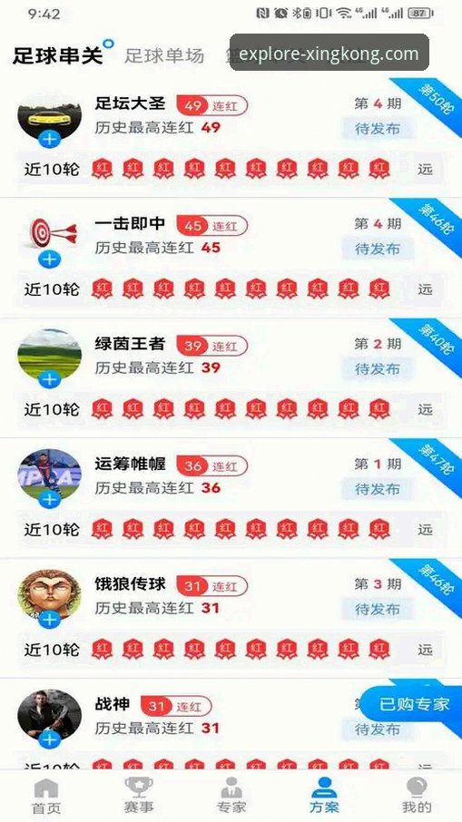 星空体育平台游戏安装与启动完整指南：从下载到畅玩