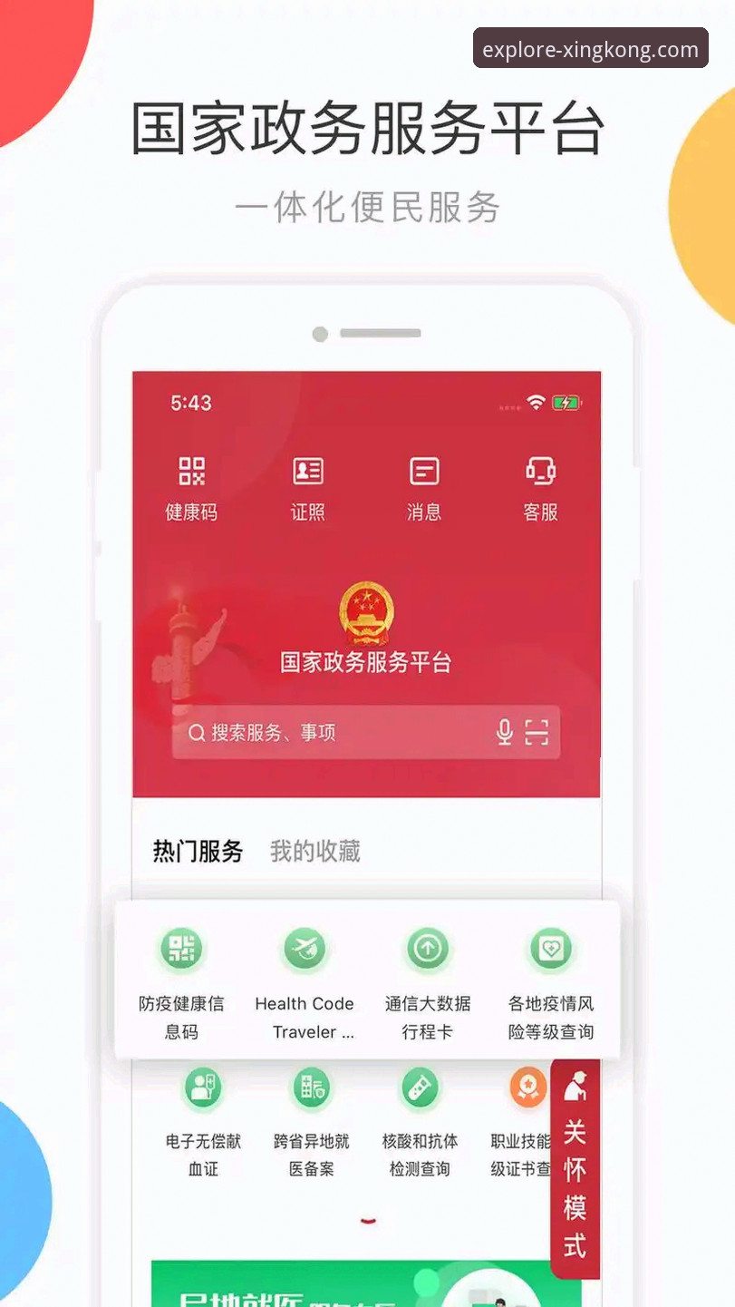 关注星空体育平台手机版安装安全性最新动态：v3.0.8版本安全指南